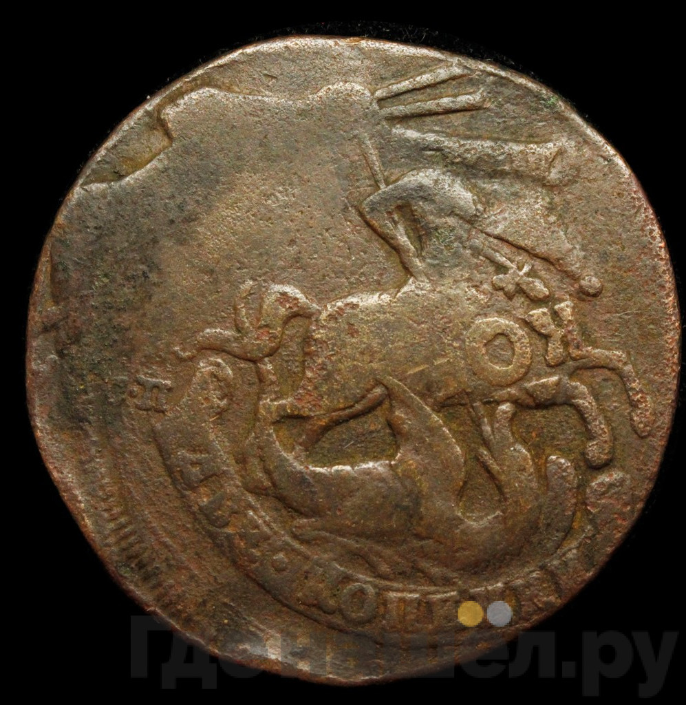 2 копейки 1788 года