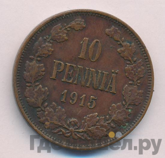 10 пенни 1915 года Для Финляндии