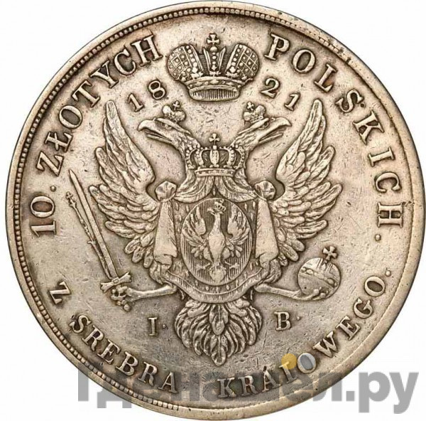 10 злотых 1821 года IВ Для Польши