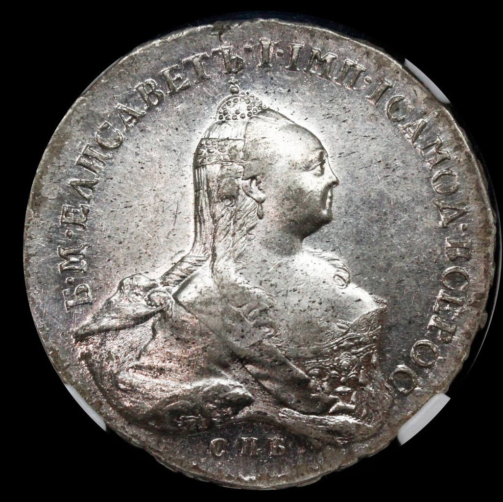 1 рубль 1761 года