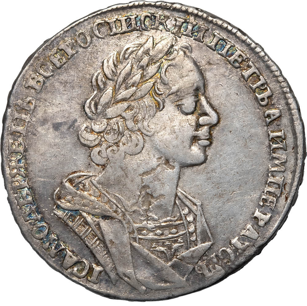 1 рубль 1725 года