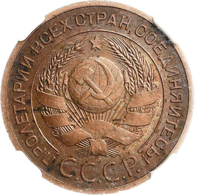 3 копейки 1924 года