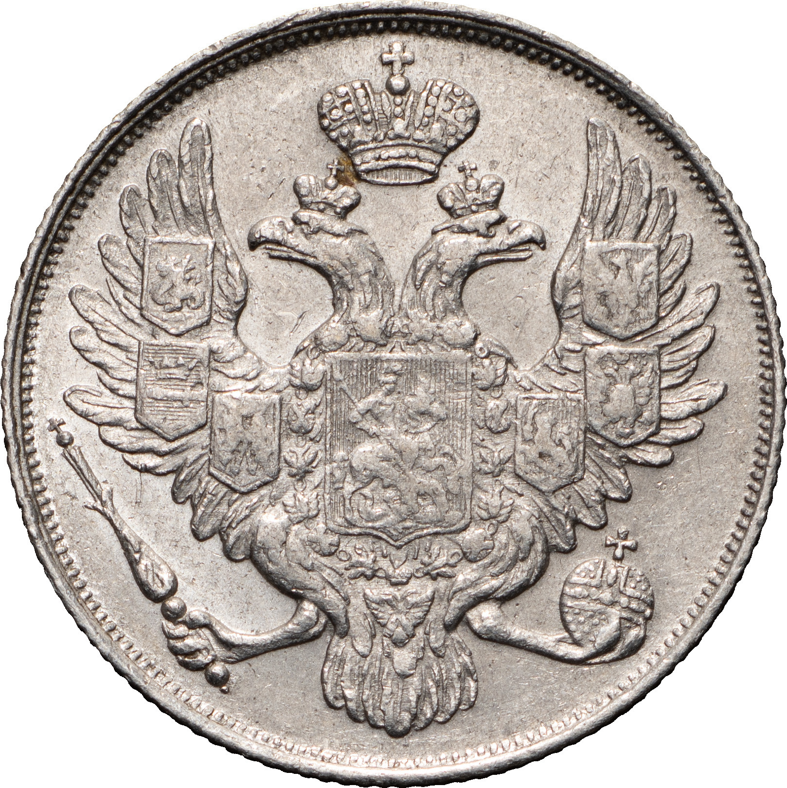 3 рубля 1830 года