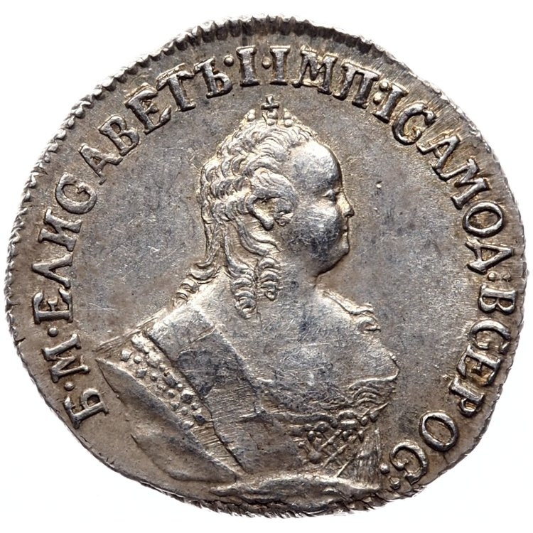 Гривенник 1747 года