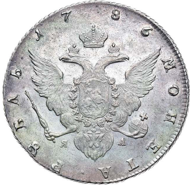 1 рубль 1786 года