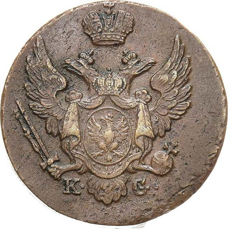 1 грош 1832 года