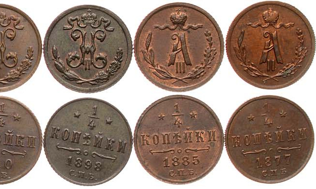 1/4 копейки 1877 года СПБ