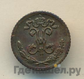 1/4 копейки 1900 года СПБ