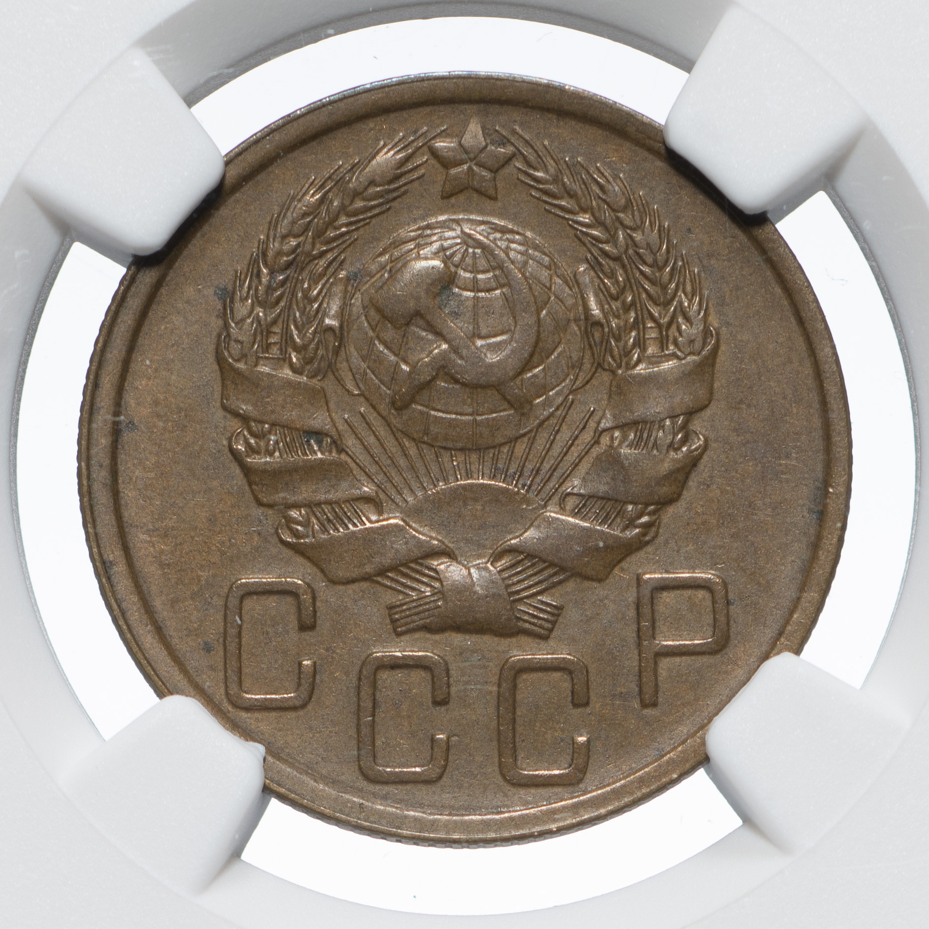 5 копеек 1936 года
