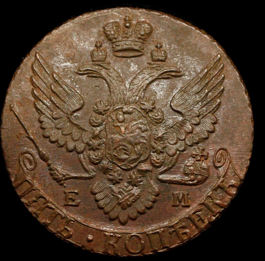 5 копеек 1796 года