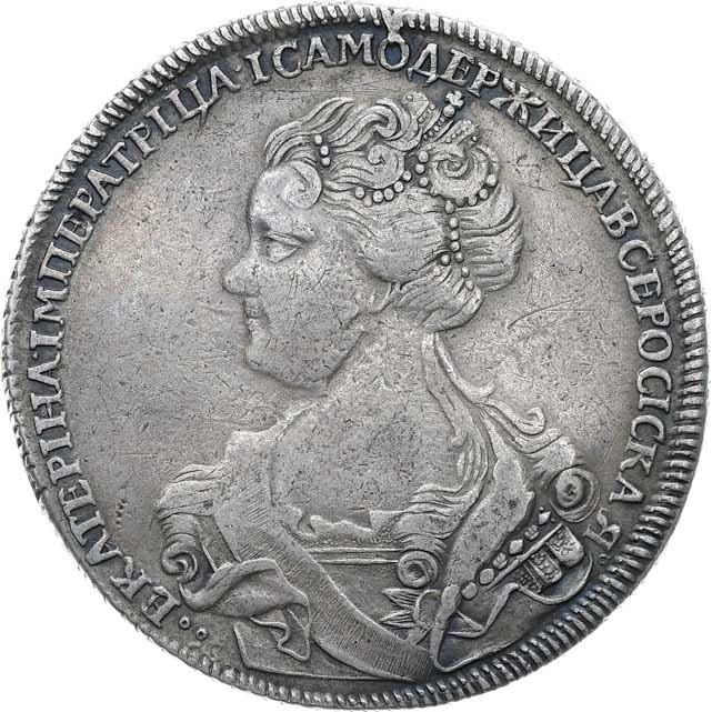1 рубль 1726 года