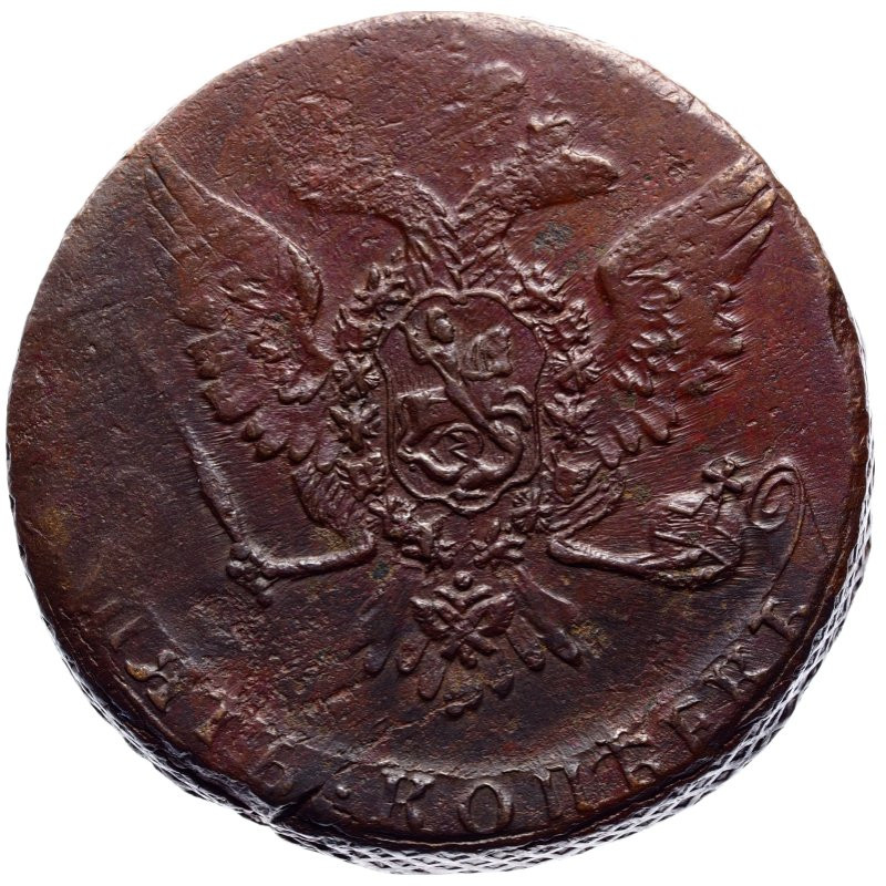 5 копеек 1758 года