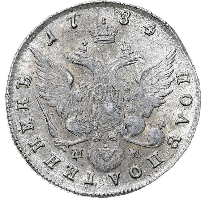 Полуполтинник 1784 года