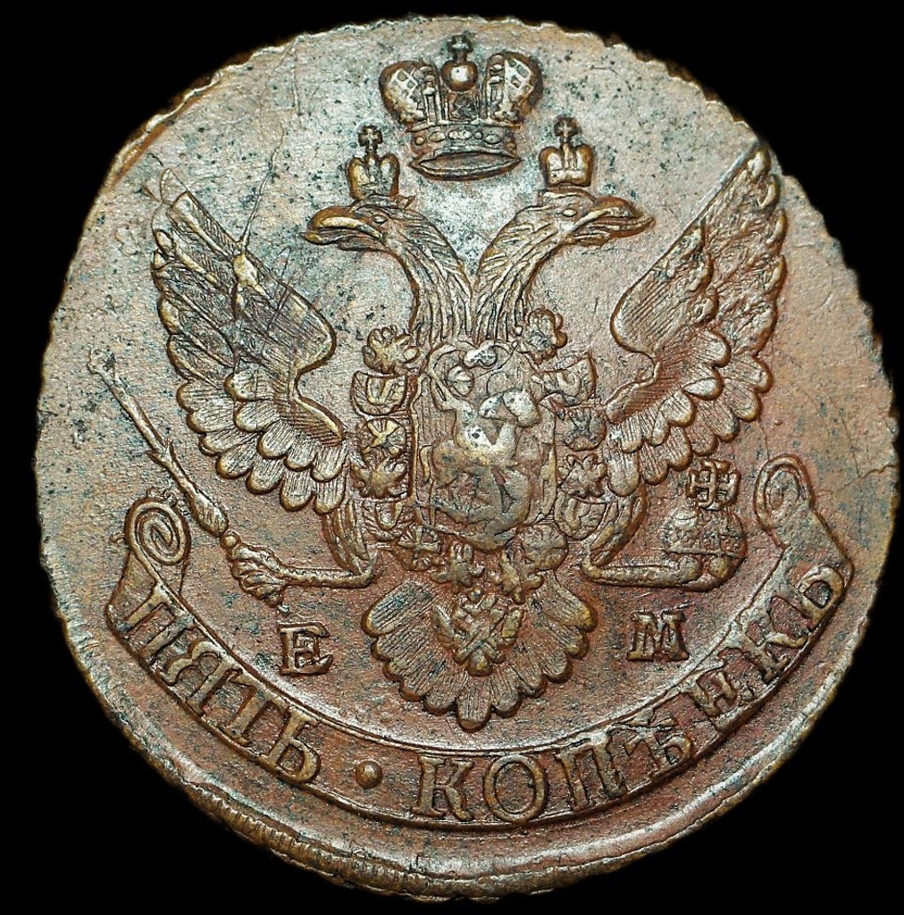 5 копеек 1796 года