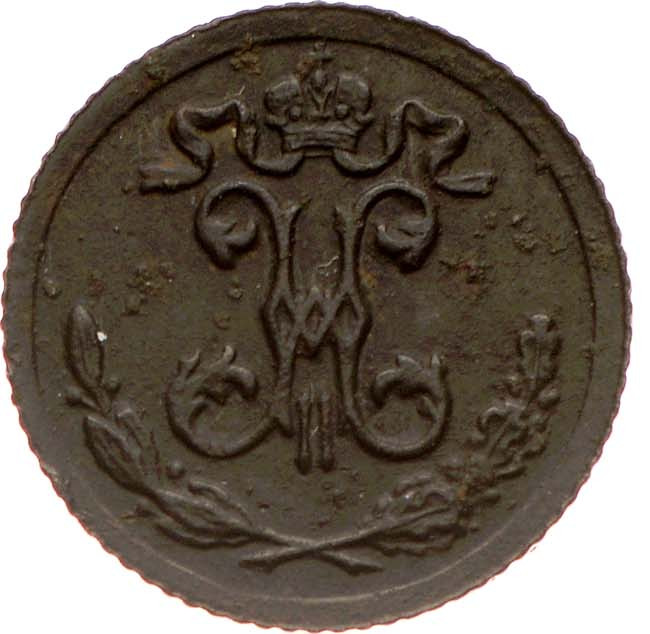 1/4 копейки 1897 года СПБ