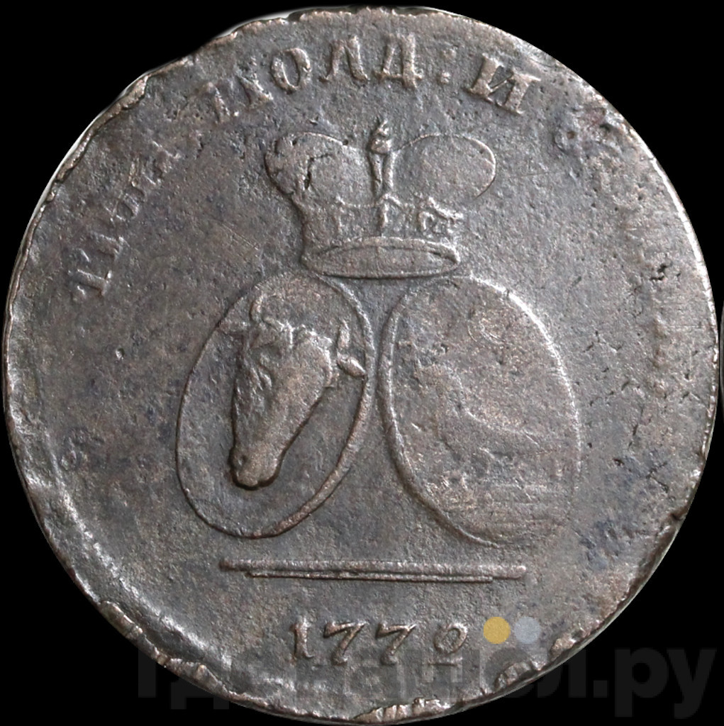2 пара - 3 копейки 1772 года