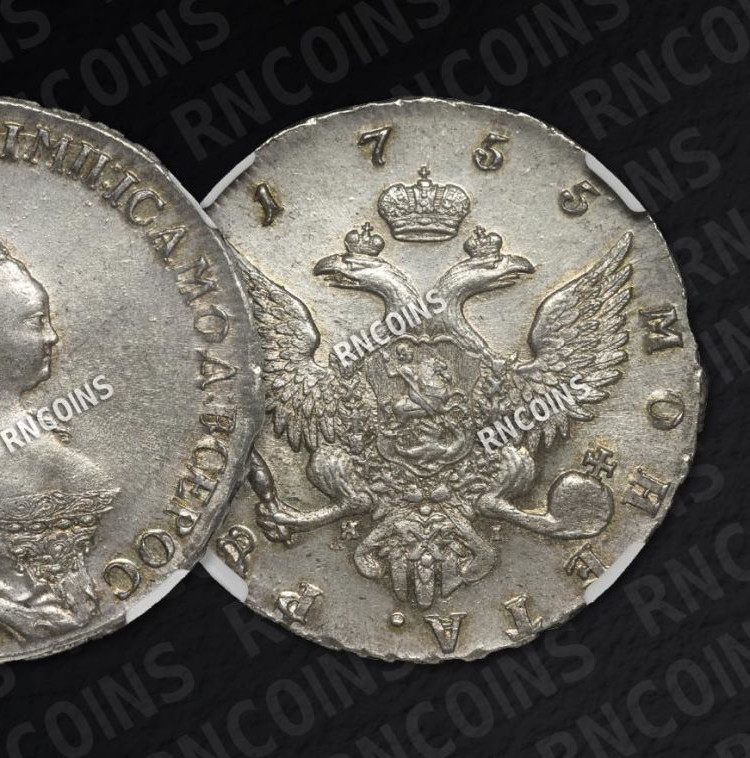 1 рубль 1755 года