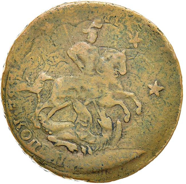 4 копейки 1762 года