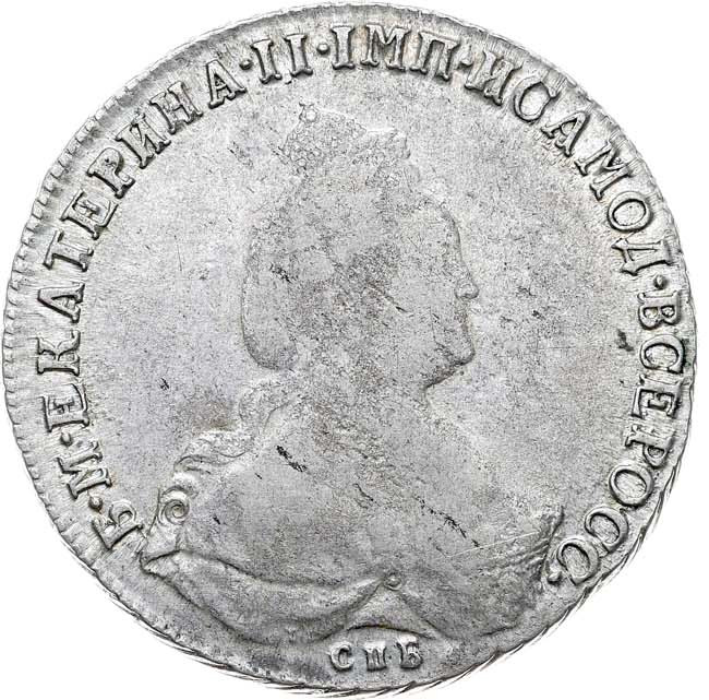 1 рубль 1792 года