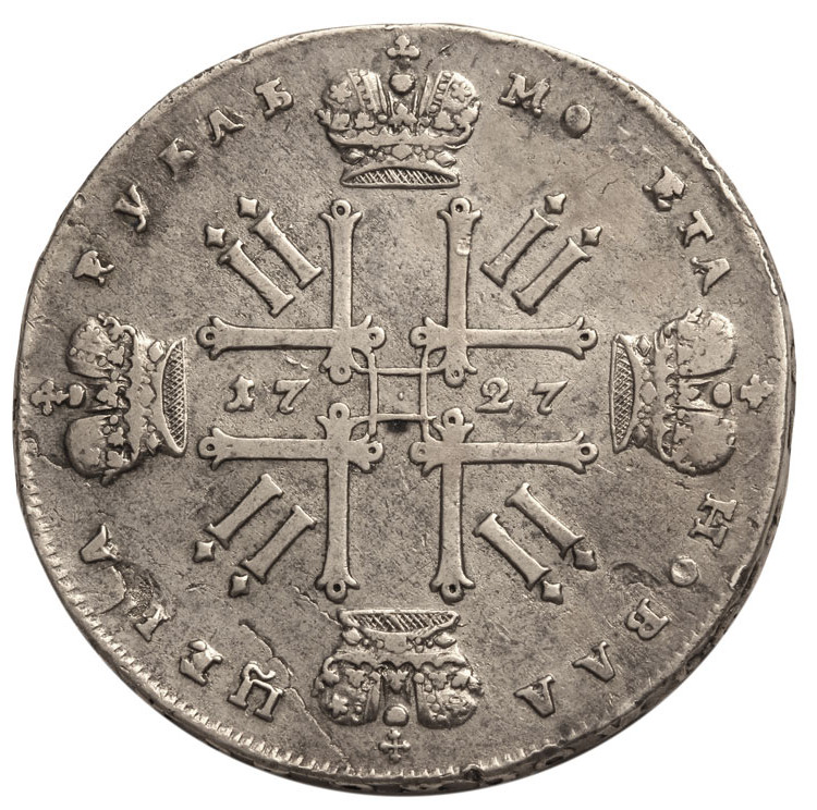 1 рубль 1727 года