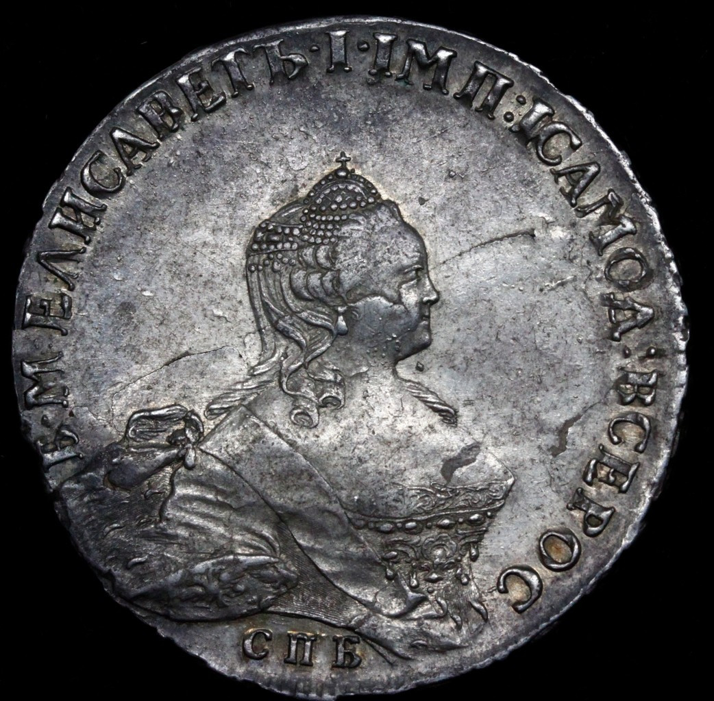 1 рубль 1755 года