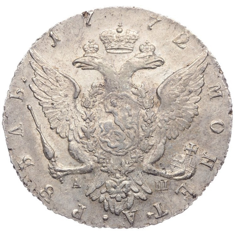 1 рубль 1772 года