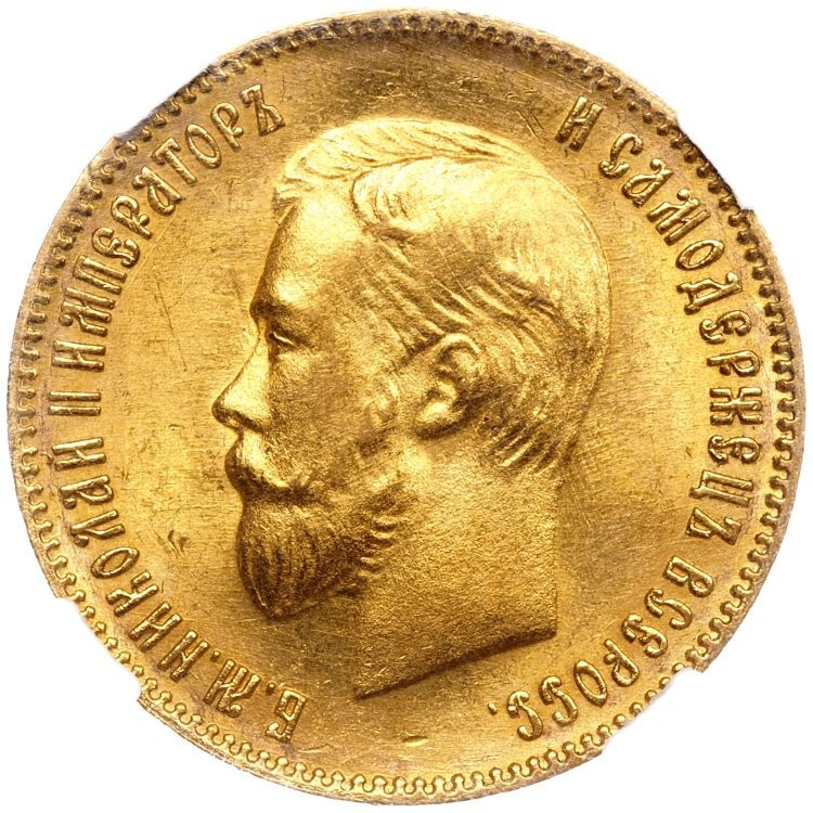10 рублей 1902 года