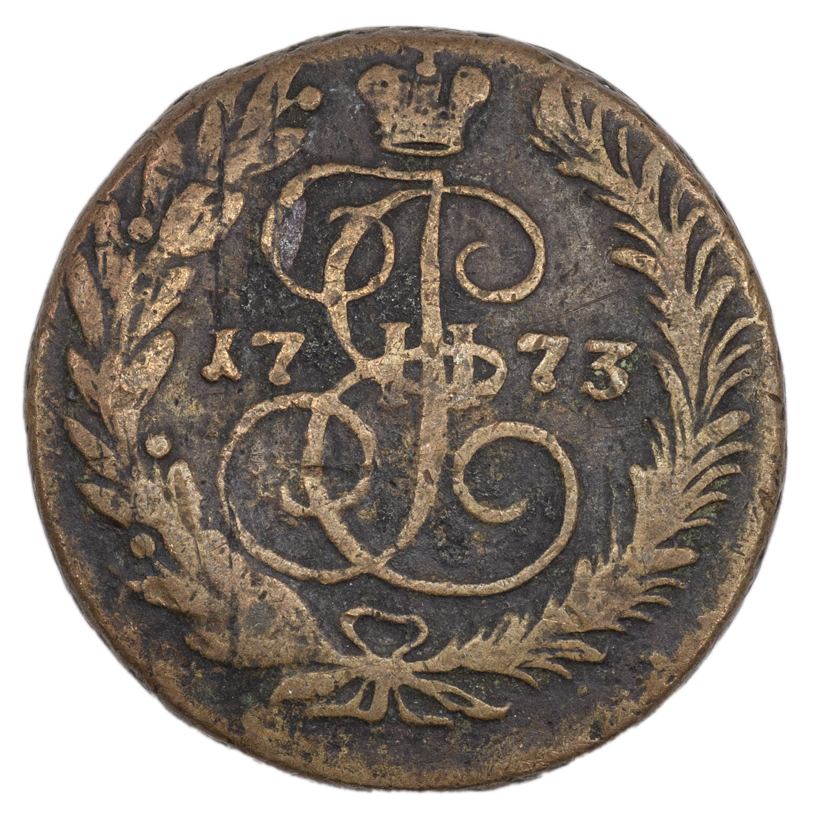 2 копейки 1773 года