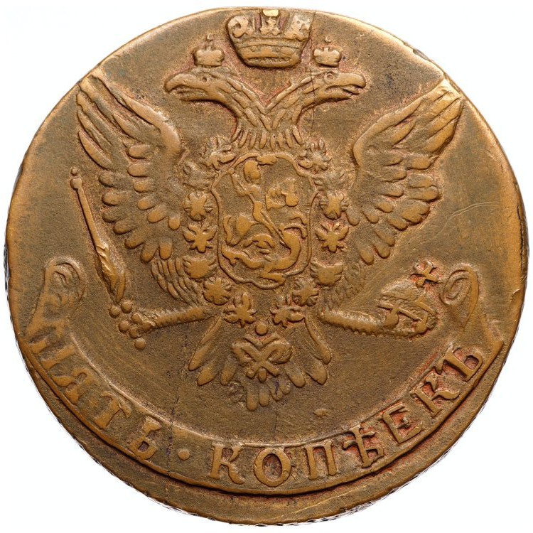 5 копеек 1761 года