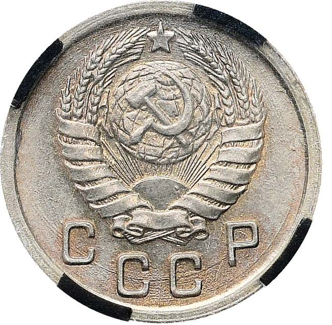 10 копеек 1942 года