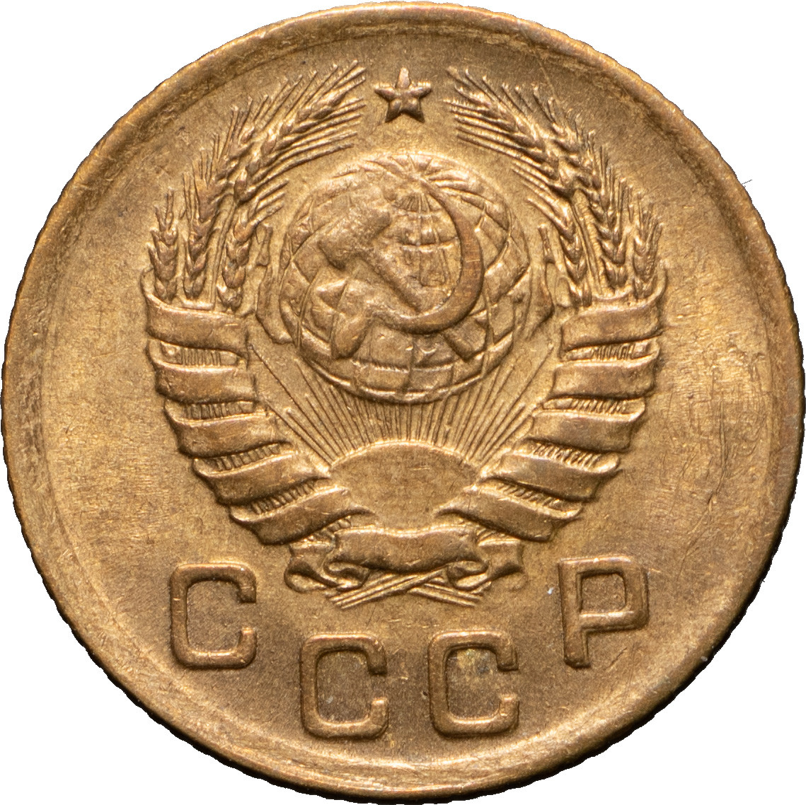 1 копейка 1939 года