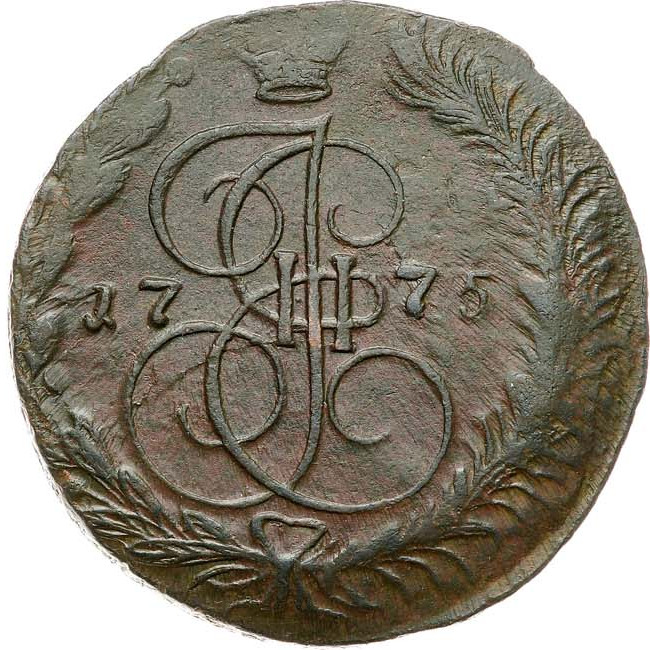 5 копеек 1775 года