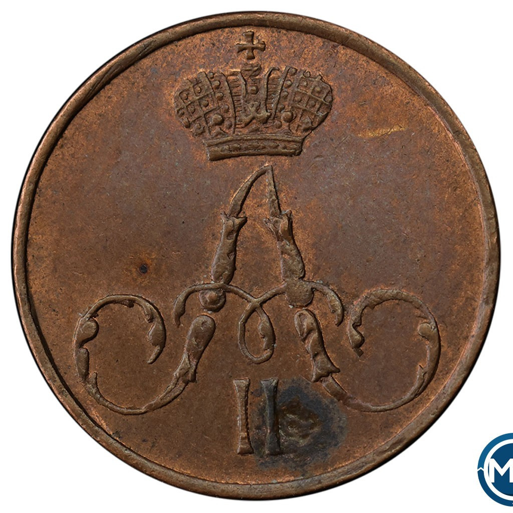 Полушка 1856 года ЕМ