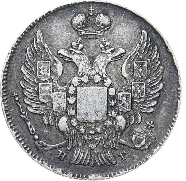 20 копеек 1837 года СПБ НГ