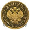 Империал - 10 рублей 1897 года