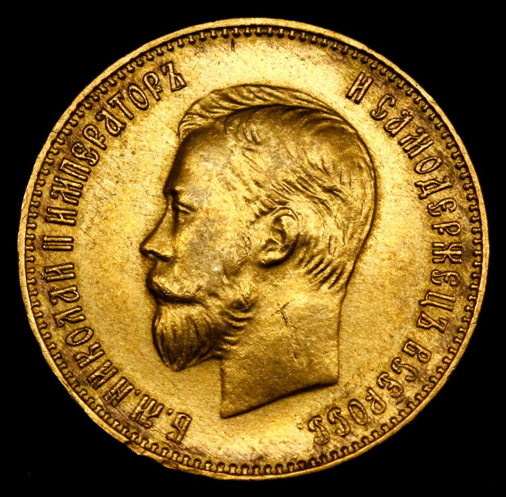 10 рублей 1911 года ЭБ