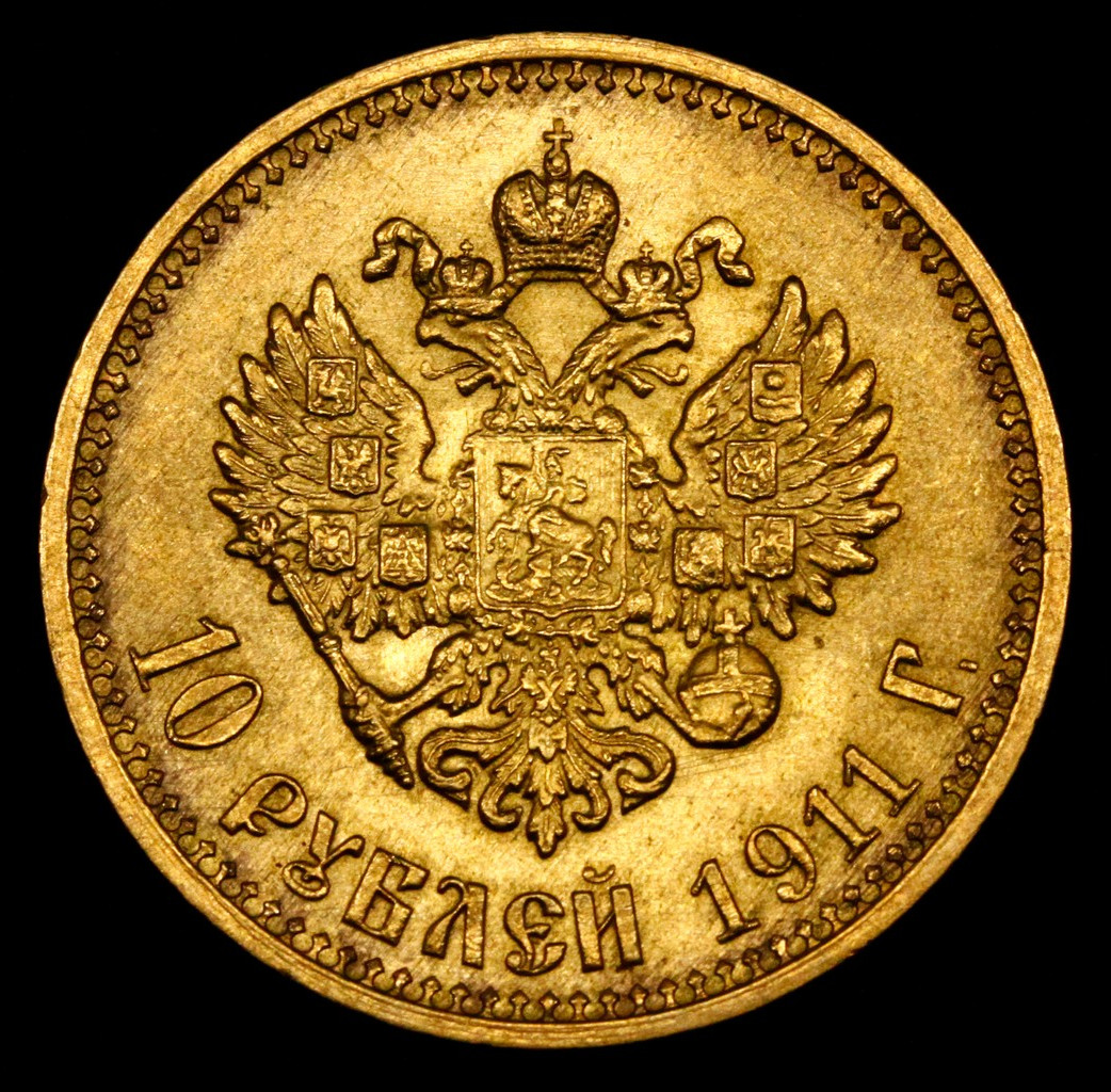 10 рублей 1911 года ЭБ