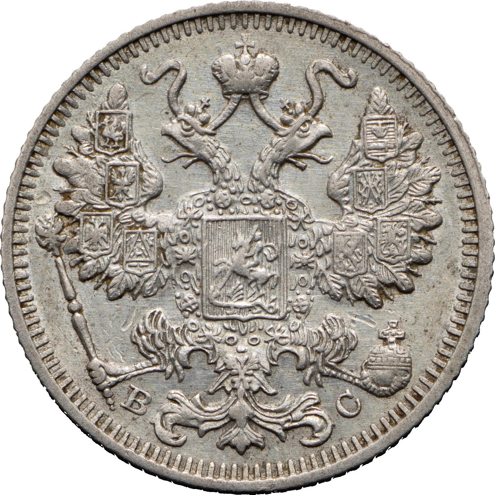 15 копеек 1912 года