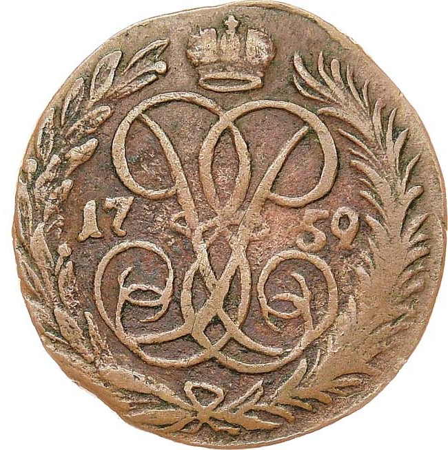 Денга 1759 года