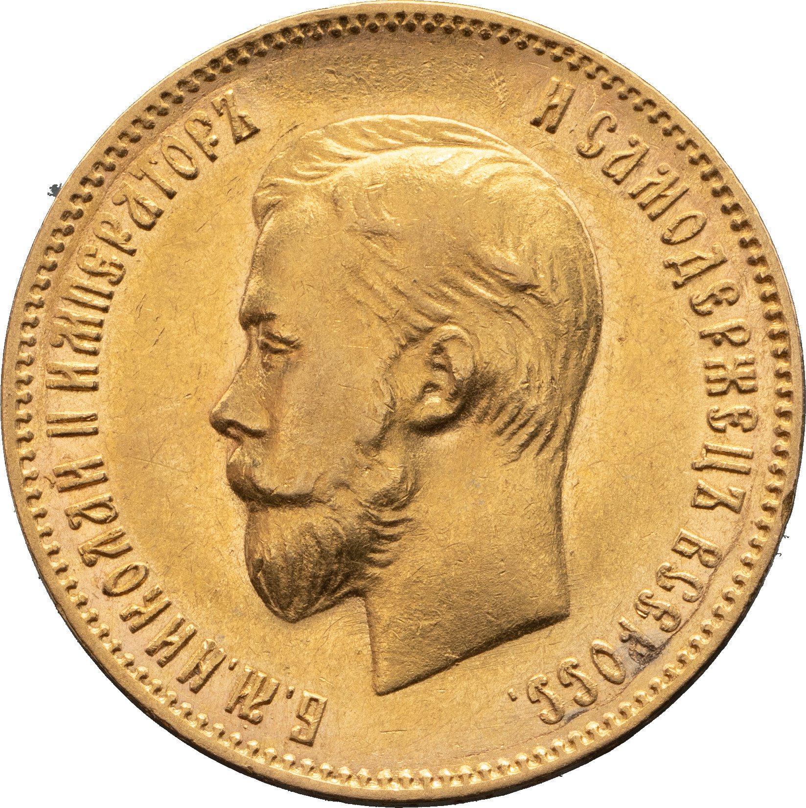 10 рублей 1903 года АР