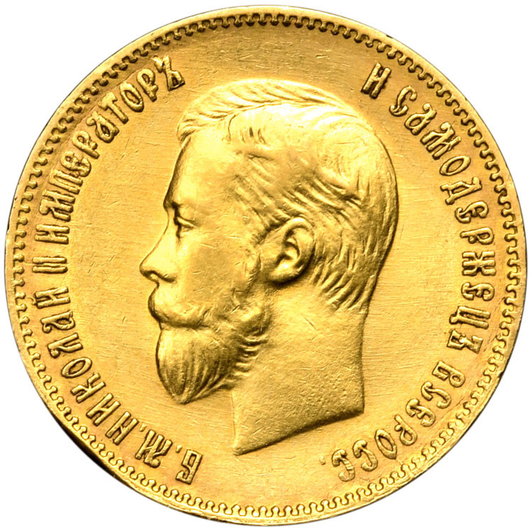 10 рублей 1900 года