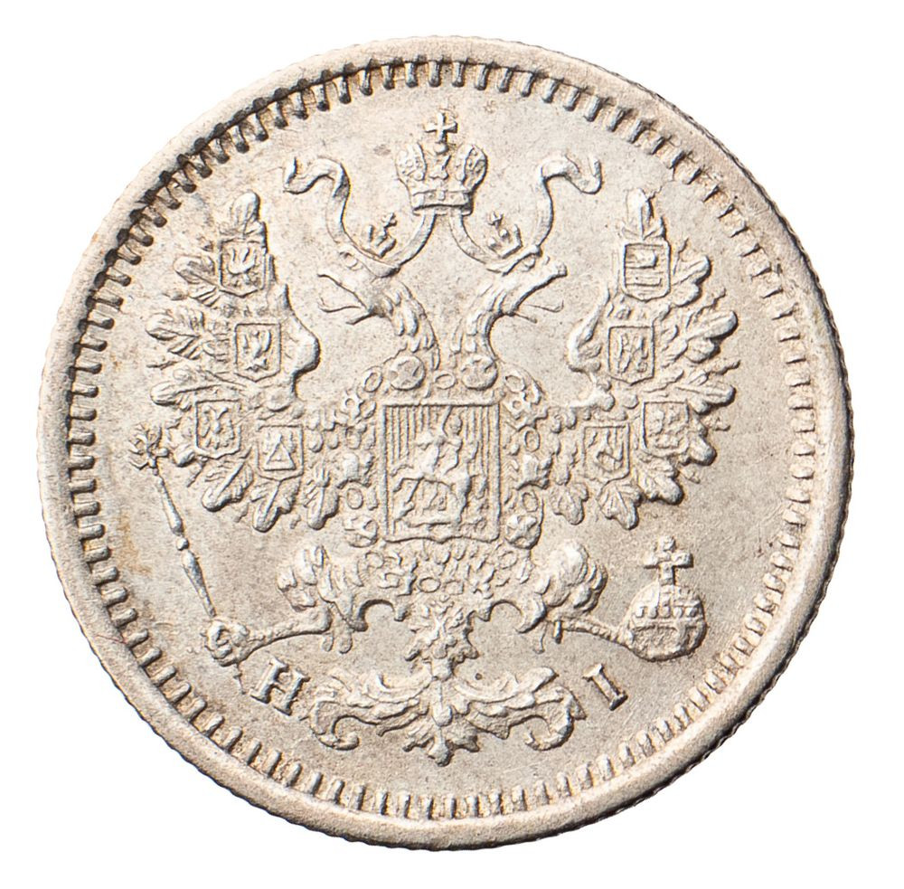 5 копеек 1867 года