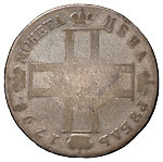 1 рубль 1798 года