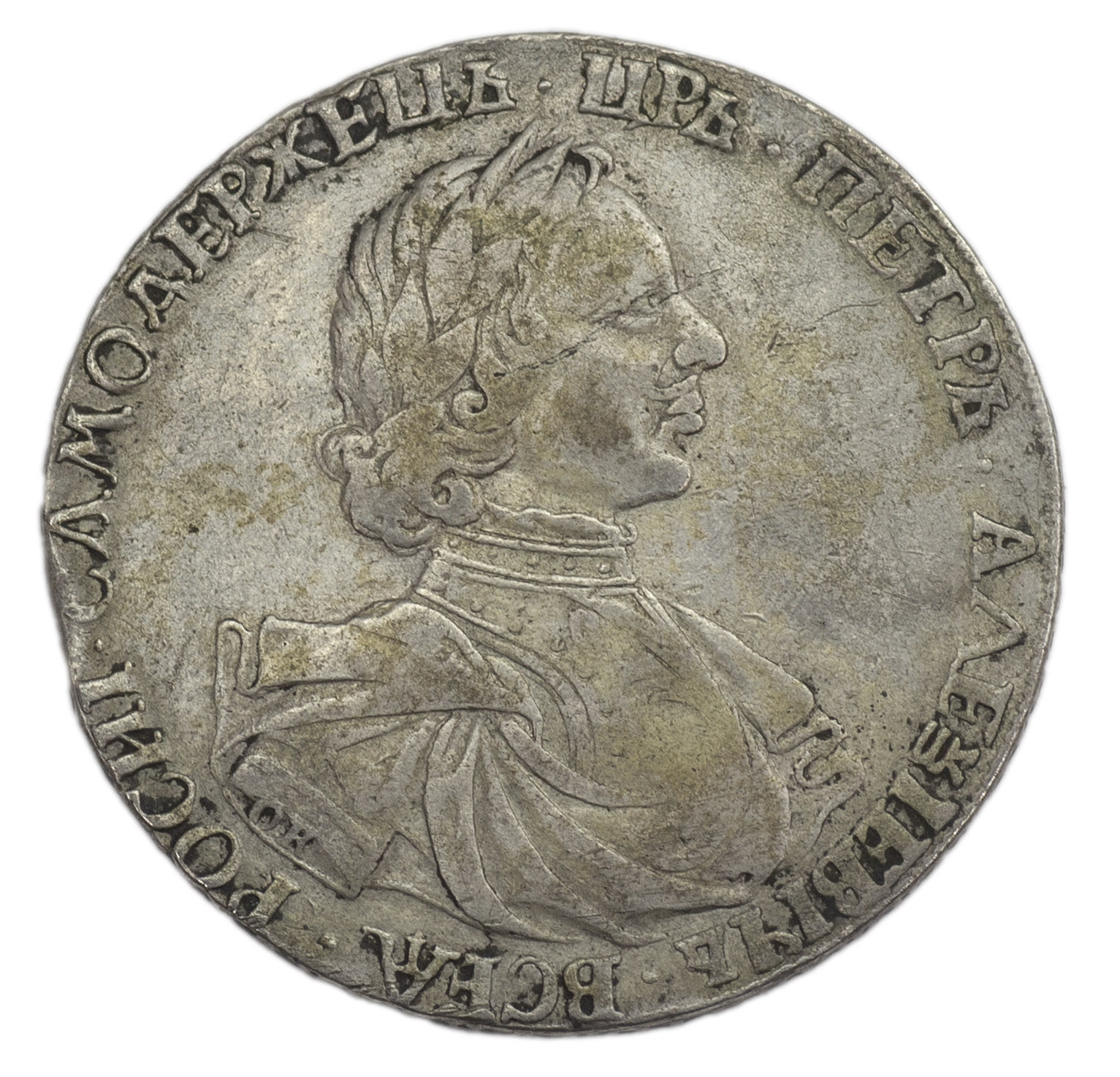1 рубль 1718 года