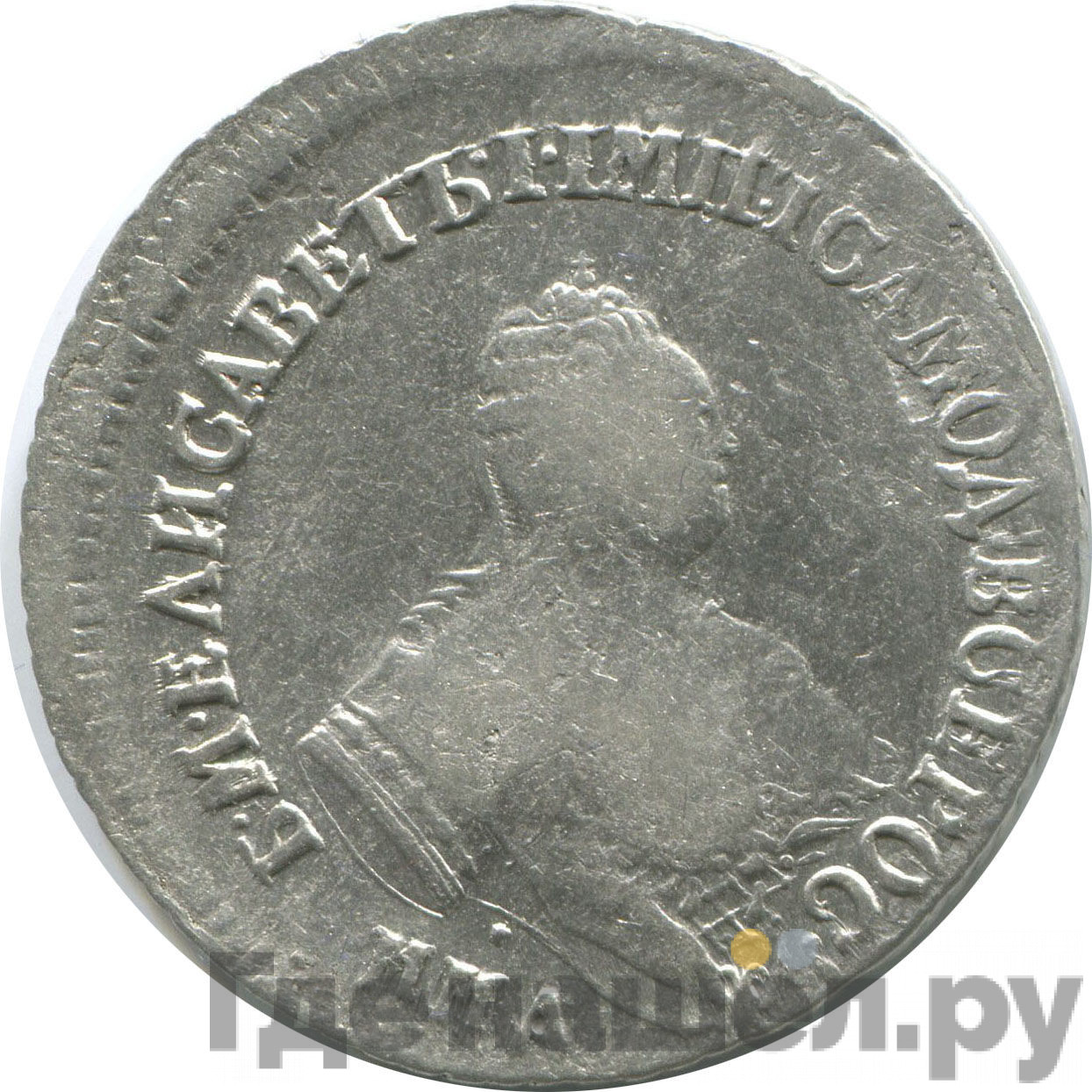 2 рубля 1756 года