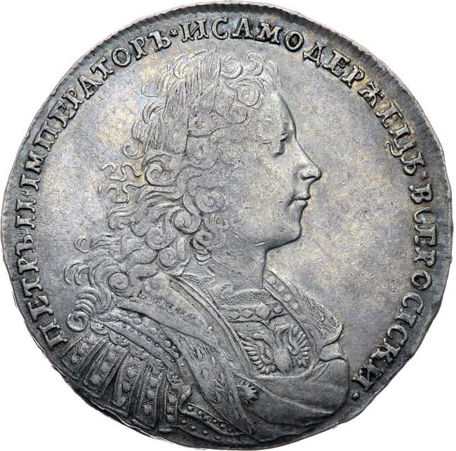 1 рубль 1728 года