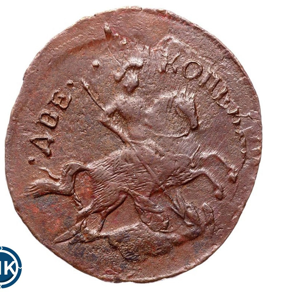 2 копейки 1758 года