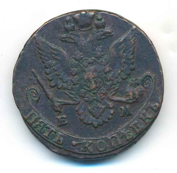 5 копеек 1781 года
