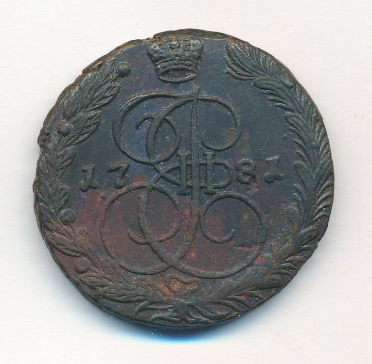 5 копеек 1781 года