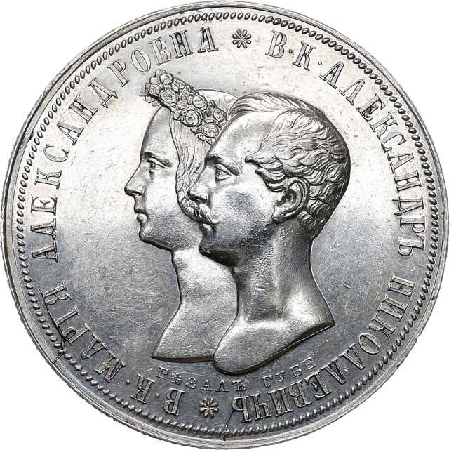 1 рубль 1841 года